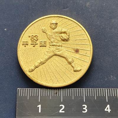 【全场包邮】纯粹捡漏拍522场 【纪念章】日本昭和58年甲子园第65届全国高校棒球选手选拔赛纪念章