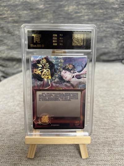 喜灰玩卡拍卖第八期，接拍品0佣金，欢迎送拍，释放现金流，让自己有资金可以购买更多喜欢的卡牌，让别的卡友能淘到更多心仪的卡牌 【兑换卡 】燎原三国 兑换卡 巴丁老师绘 貂蝉 炫彩 