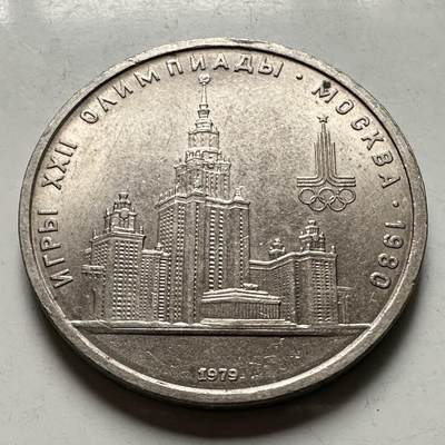 🌹外币初藏🌹🐯2026年第46场   每周二四六晚8️⃣点  世界硬币 苏联泰国纪念币 莫斯科大学