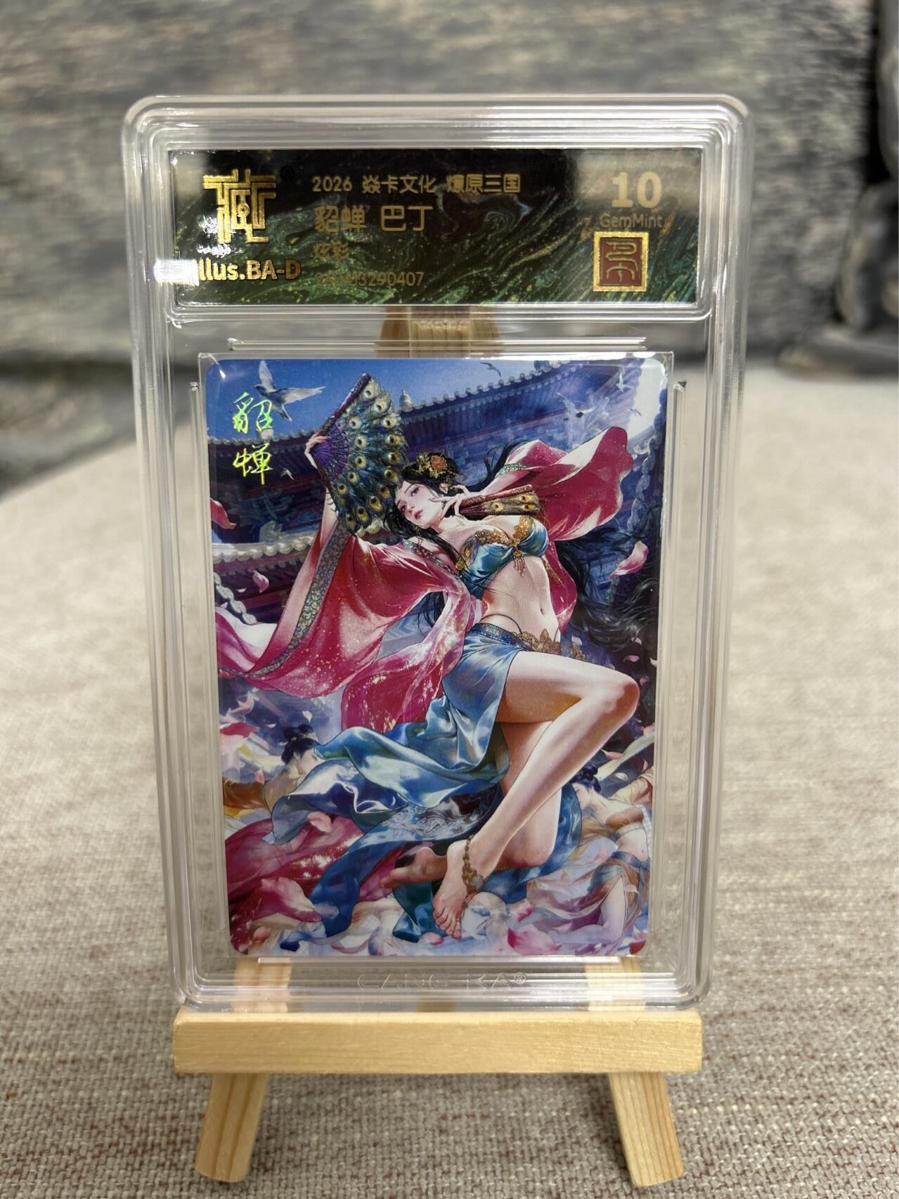 喜灰玩卡拍卖第八期，接拍品0佣金，欢迎送拍，释放现金流，让自己有资金可以购买更多喜欢的卡牌，让别的卡友能淘到更多心仪的卡牌