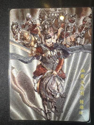 NO.31 好又多金牌大场，期期夯爆，每周必拍！要啥有啥，一站式配齐，方便凑单！（周6晚9点截拍，卖家送拍0抽成！） 超吉梦 历代五虎特卡 张导 西楚五虎将 钟离昧 特卡 粗闪1张