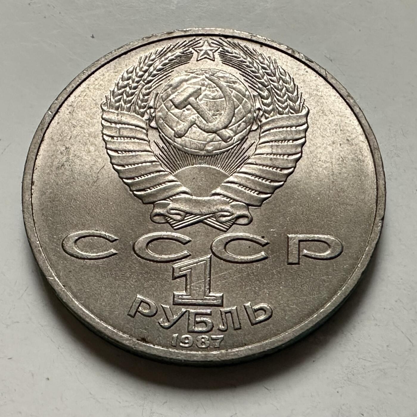 🌹外币初藏🌹🐯2026年第46场   每周二四六晚8️⃣点  世界硬币 苏联泰国纪念币