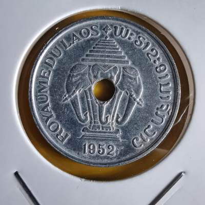 沼泽如烟--第1066场 - 老挝1952年20分