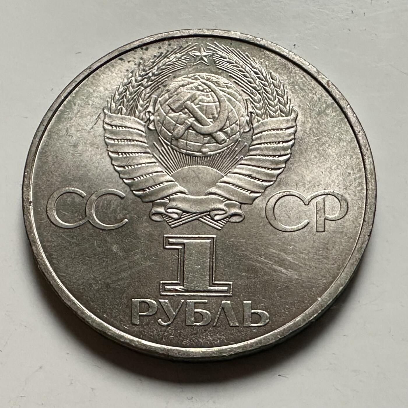 🌹外币初藏🌹🐯2026年第46场   每周二四六晚8️⃣点  世界硬币 苏联泰国纪念币