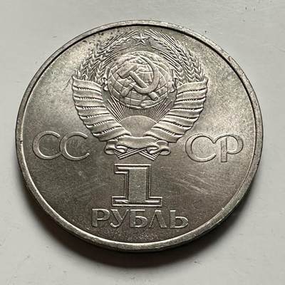 🌹外币初藏🌹🐯2026年第46场   每周二四六晚8️⃣点  世界硬币 苏联泰国纪念币 加加林