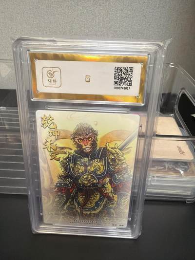 麦趣喜第七场   (4月25号周六晚上22点截拍，专注买家市场，福利拉满)  【爆金亲签】墨婉文化 齐天大圣 多吉 11/30 10星