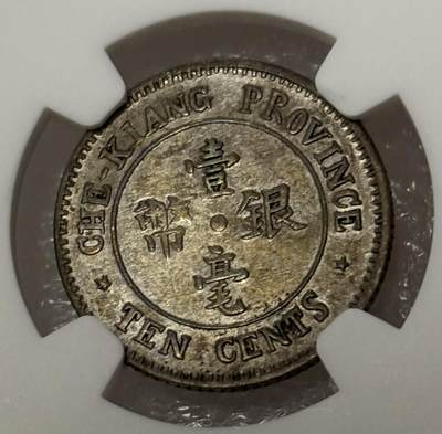 文馨钱币收藏第 303 场，【五一钱币荟，收藏盛宴】长期接代拍业务 NGC AUD 少见品种 1924 年中华民国 13 年浙江省造双旗壹毫银币，黄油转光美品（造铸此币正值江浙战争，也就是齐卢战争前后，是民国战争时期热门品种）