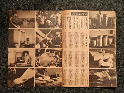 东亚欧洲主题杂货徽章勋章拍卖⑩ （五一大拍350+） 内阁情报部所发 写真周报 （重庆轰炸一千次 火药制造 朝鲜制盐  学生报国 国内防疫 日产自动车发布 ）