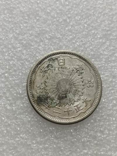 天下钱庄专场欢迎参拍 双凤五十钱银币