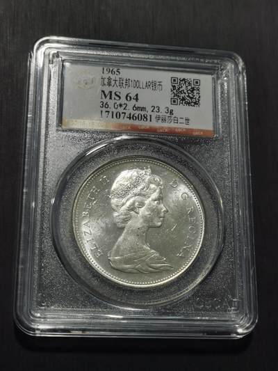 天下钱庄专场欢迎参拍 加拿大1加元银币