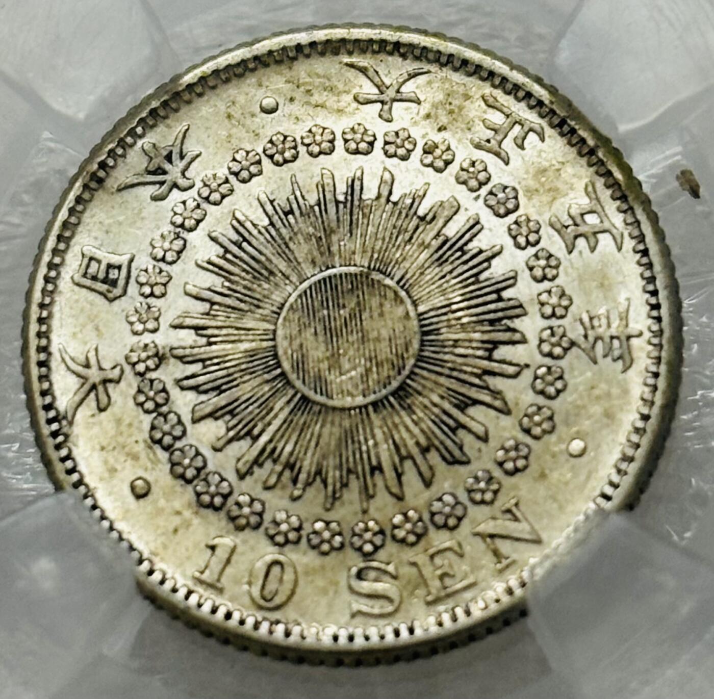 文馨钱币收藏第 303 场，【五一钱币荟，收藏盛宴】长期接代拍业务