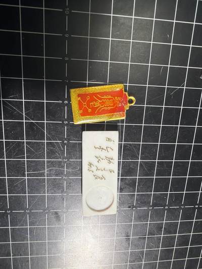 古冰库章牌勋赏收藏0起拍卖 小章一组