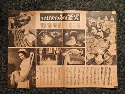 东亚欧洲主题杂货徽章勋章拍卖⑩ （五一大拍350+） 内阁情报部所发 写真周报 （重庆轰炸一千次 火药制造 朝鲜制盐  学生报国 国内防疫 日产自动车发布 ）