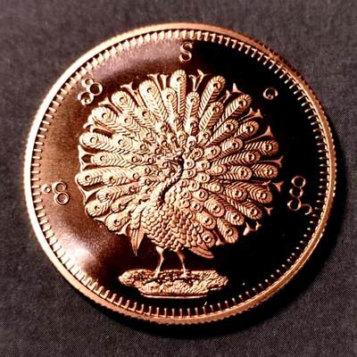 长老汇马年精选第十九场拍卖 缅甸1852年孔雀1卢比精制后铸版，掺金紫铜，发行量仅几百枚