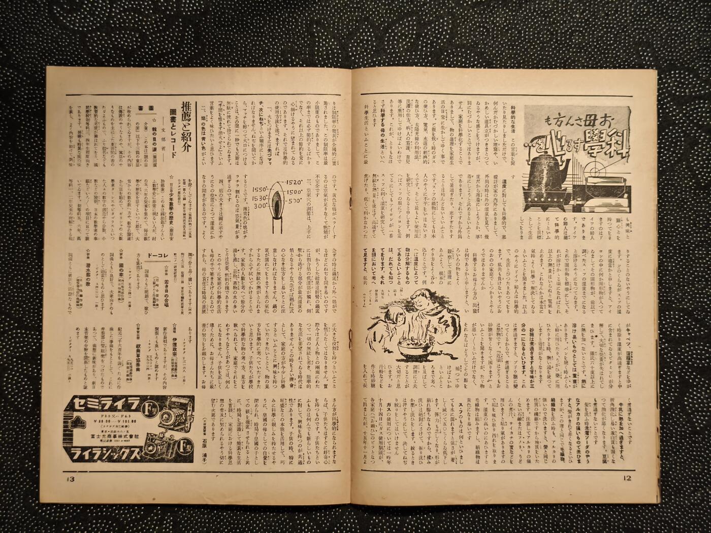 东亚欧洲主题杂货徽章勋章拍卖⑩ （五一大拍350+）