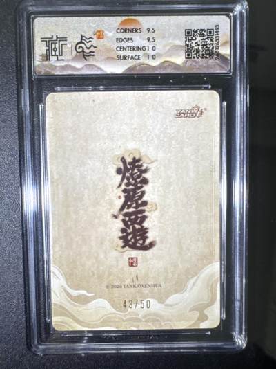 NO.31 好又多金牌大场，期期夯爆，每周必拍！要啥有啥，一站式配齐，方便凑单！（周6晚9点截拍，卖家送拍0抽成！） 【43/50编】焱卡 燎原西游 弥勒佛 李云中 浮雕折光 10G