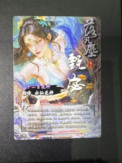 NO.31 好又多金牌大场，期期夯爆，每周必拍！要啥有啥，一站式配齐，方便凑单！（周6晚9点截拍，卖家送拍0抽成！） 奇点卡牌 宗rich 荡凡尘 甄宓·矜 粗闪