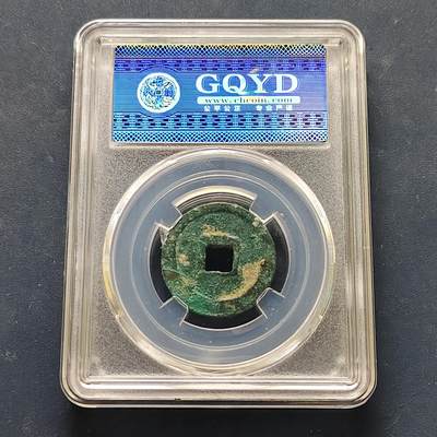 【全场包邮】纯粹捡漏拍522场 【古钱】中国明洪武通宝铜钱