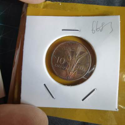 沼泽如烟--第1066场 土耳其1972年10库鲁