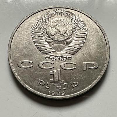 🌹外币初藏🌹🐯2026年第46场   每周二四六晚8️⃣点  世界硬币 苏联泰国纪念币 穆索尔斯基