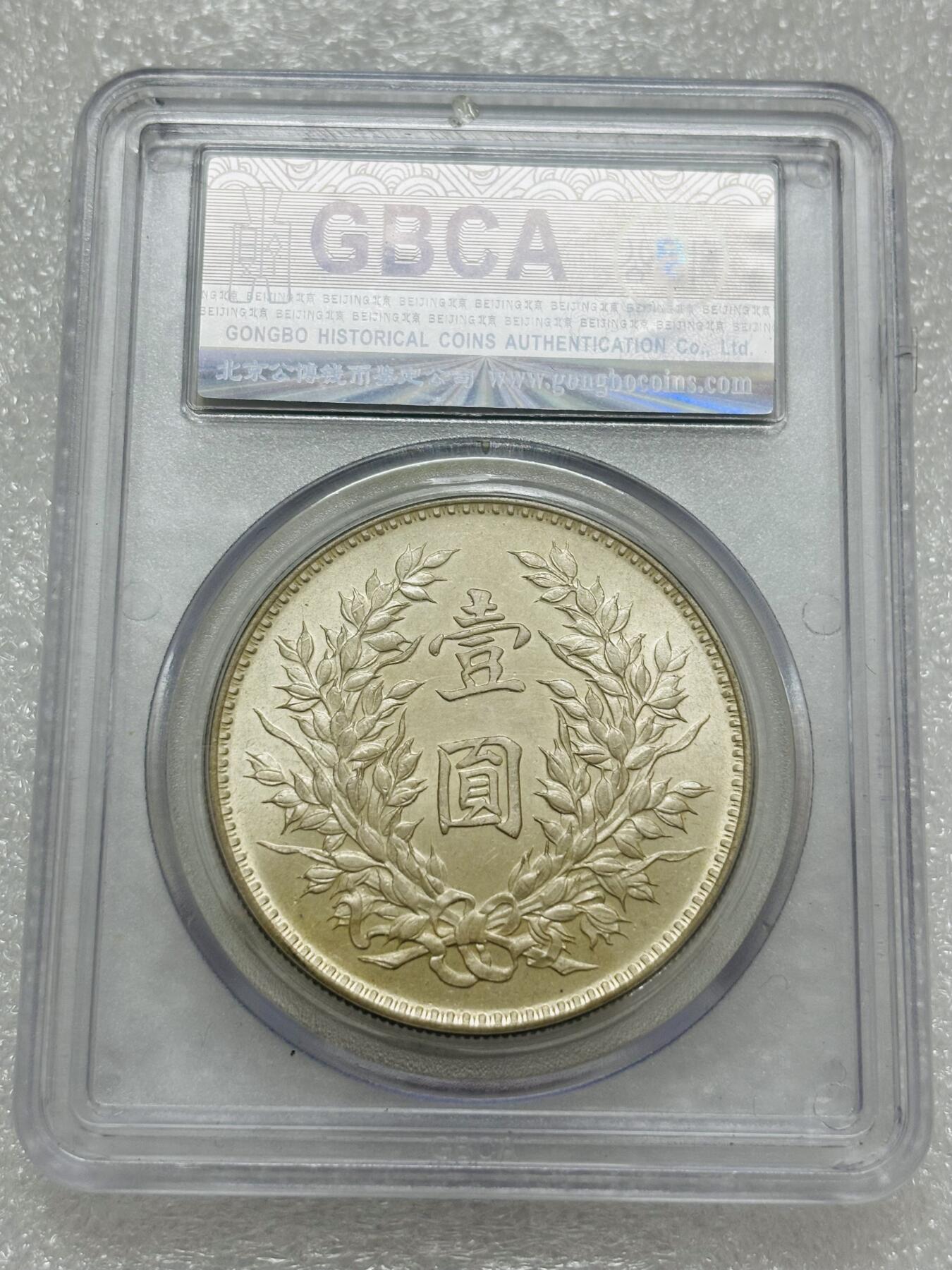 文馨钱币收藏第 303 场，【五一钱币荟，收藏盛宴】长期接代拍业务