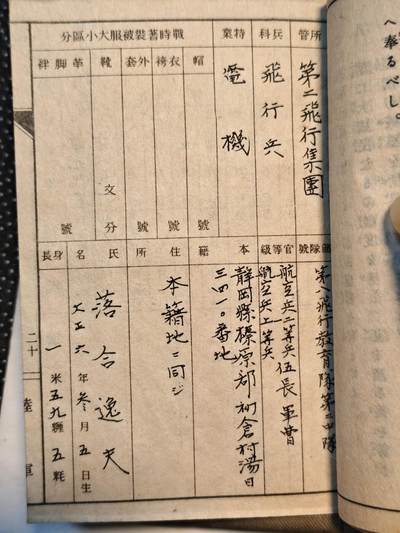 东亚欧洲主题杂货徽章勋章拍卖⑩ （五一大拍350+） 日军手碟 第二飞行集团（负责满洲地区防空）飞行兵 驻扎满洲现黑龙江省牡丹江市海浪机场附近 去了广东上海台湾