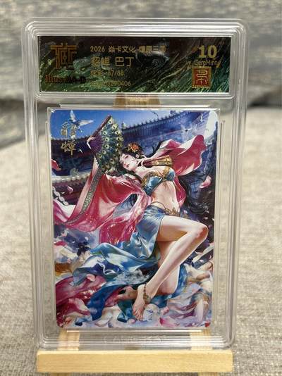 喜灰玩卡拍卖第八期，接拍品0佣金，欢迎送拍，释放现金流，让自己有资金可以购买更多喜欢的卡牌，让别的卡友能淘到更多心仪的卡牌 【限编兑换卡】 燎原三国 兑换卡 巴丁老师绘 貂蝉 炫彩 限编 87/88编 （换了20张仅此一张限编）