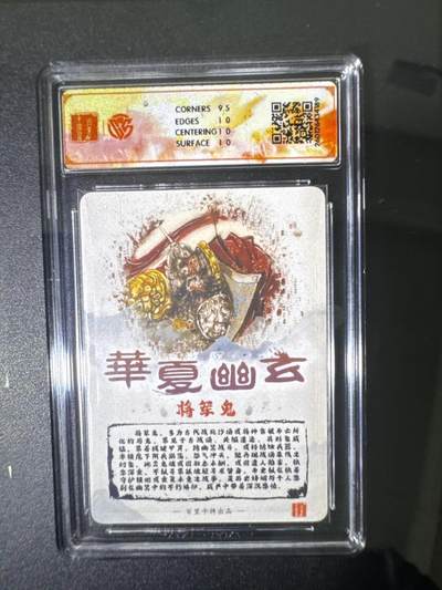 NO.31 好又多金牌大场，期期夯爆，每周必拍！要啥有啥，一站式配齐，方便凑单！（周6晚9点截拍，卖家送拍0抽成！） 【亲签卡】百里 华夏幽玄 鸣鸿亲签 将军鬼 粗闪 10P