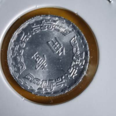 沼泽如烟--第1066场 民国六十年一角