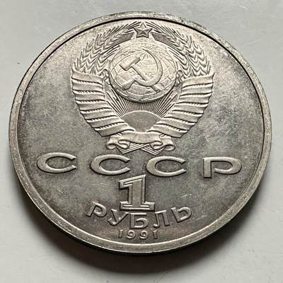 🌹外币初藏🌹🐯2026年第46场   每周二四六晚8️⃣点  世界硬币 苏联泰国纪念币 伊万诺夫