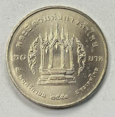 S&S Numismatic世界钱币-拍卖 第127期 泰国2008年 泰国贸易之父 20泰铢纪念币