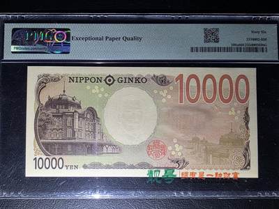 叁拾收藏第36期 日本2024年新版1万元   3号  PMG66分
