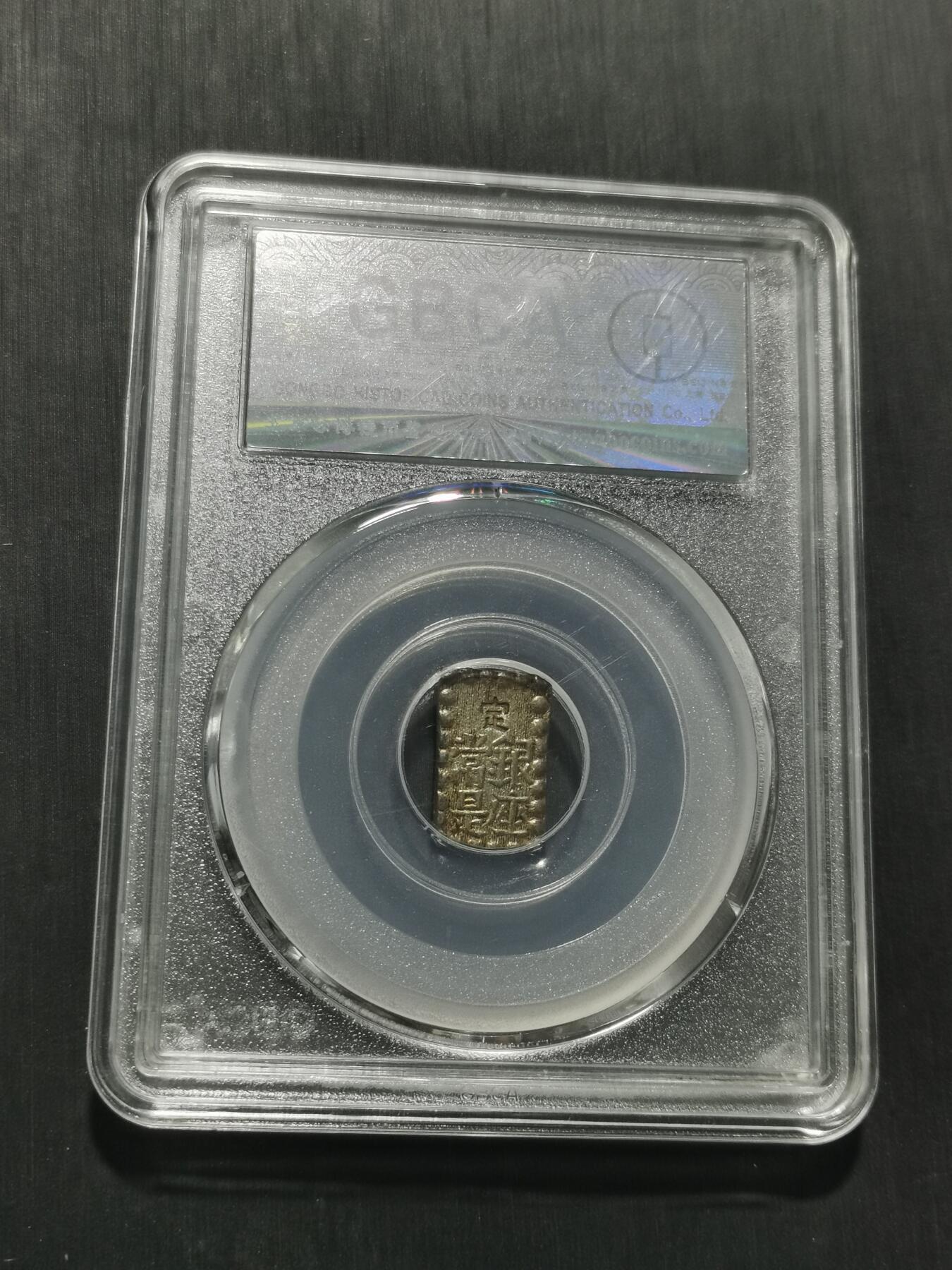 天下钱庄专场欢迎参拍