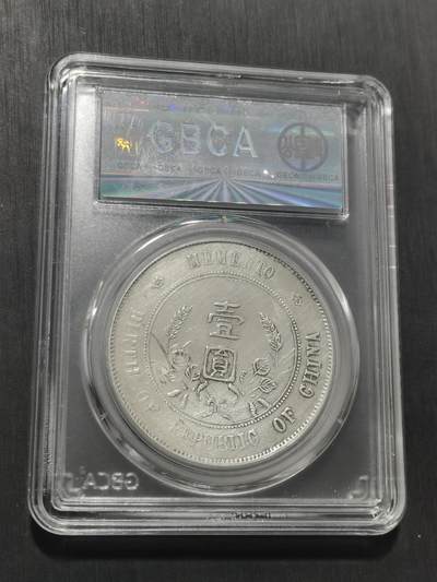 天下钱庄专场欢迎参拍 公博评级XF45小头