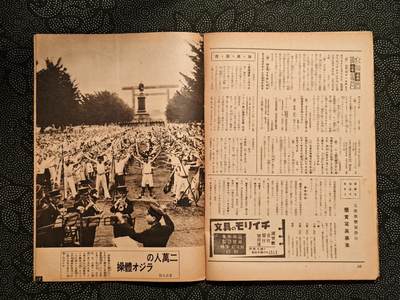 东亚欧洲主题杂货徽章勋章拍卖⑩ （五一大拍350+） 内阁情报部所发 写真周报 （上海陆战队纪念 ABCD包围网 南亚战线开辟 南亚增援自行车疾行 日泰亲善 日华亲善打到蒋 兵队小故事 ）