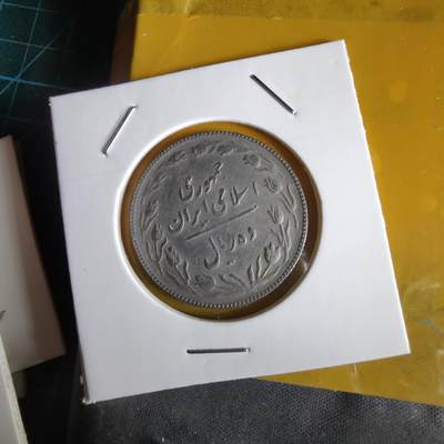 沼泽如烟--第1066场 伊朗