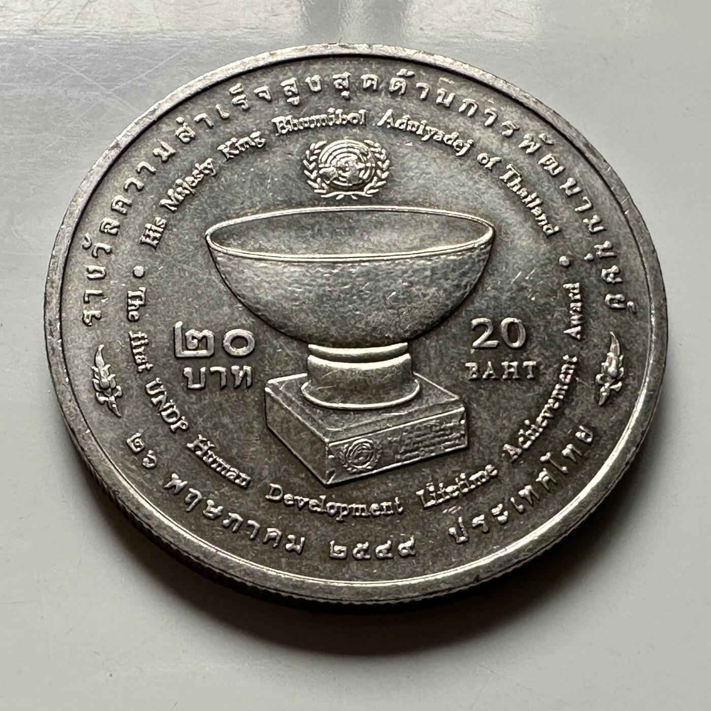 🌹外币初藏🌹🐯2026年第46场   每周二四六晚8️⃣点  世界硬币 苏联泰国纪念币