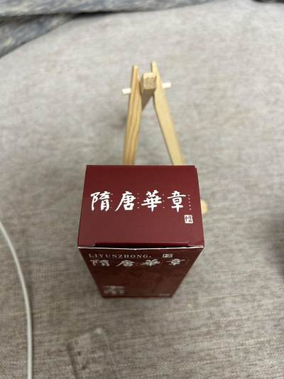 喜灰玩卡拍卖第八期，接拍品0佣金，欢迎送拍，释放现金流，让自己有资金可以购买更多喜欢的卡牌，让别的卡友能淘到更多心仪的卡牌 人文 李云中老师绘 隋唐华章 异形粗闪卡 一套未拆封 不包官瑕