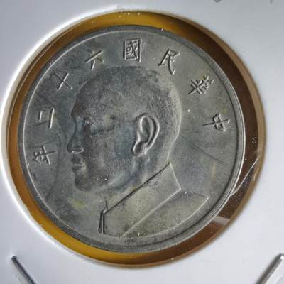 沼泽如烟--第1066场 民国六十二年五元