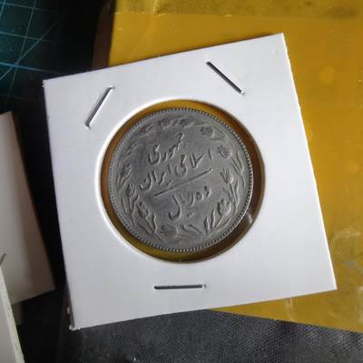 沼泽如烟--第1066场 伊朗