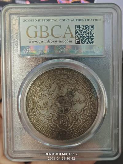 英属贸易银币 英属贸易银币