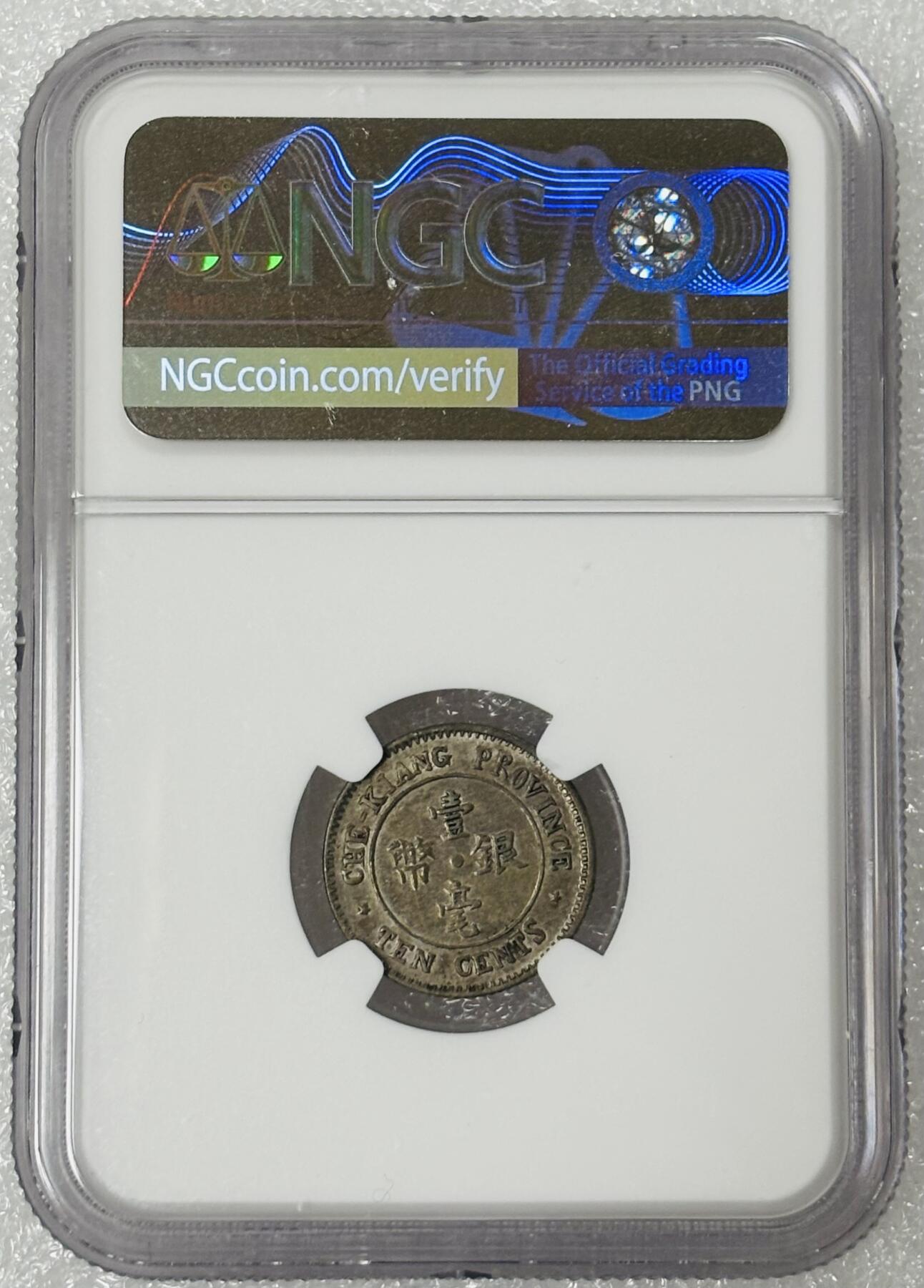 文馨钱币收藏第 303 场，【五一钱币荟，收藏盛宴】长期接代拍业务