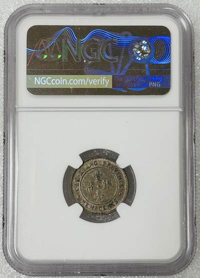 文馨钱币收藏第 303 场，【五一钱币荟，收藏盛宴】长期接代拍业务 NGC AUD 少见品种 1924 年中华民国 13 年浙江省造双旗壹毫银币，黄油转光美品（造铸此币正值江浙战争，也就是齐卢战争前后，是民国战争时期热门品种）