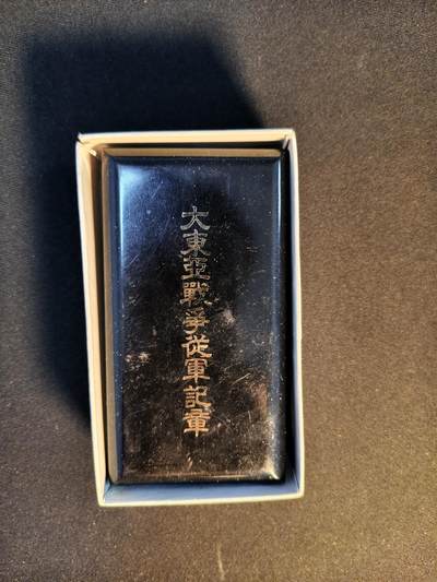 东亚欧洲主题杂货徽章勋章拍卖⑩ （五一大拍350+） 东亚战争从军记章背字版（原包装纸盒 ）