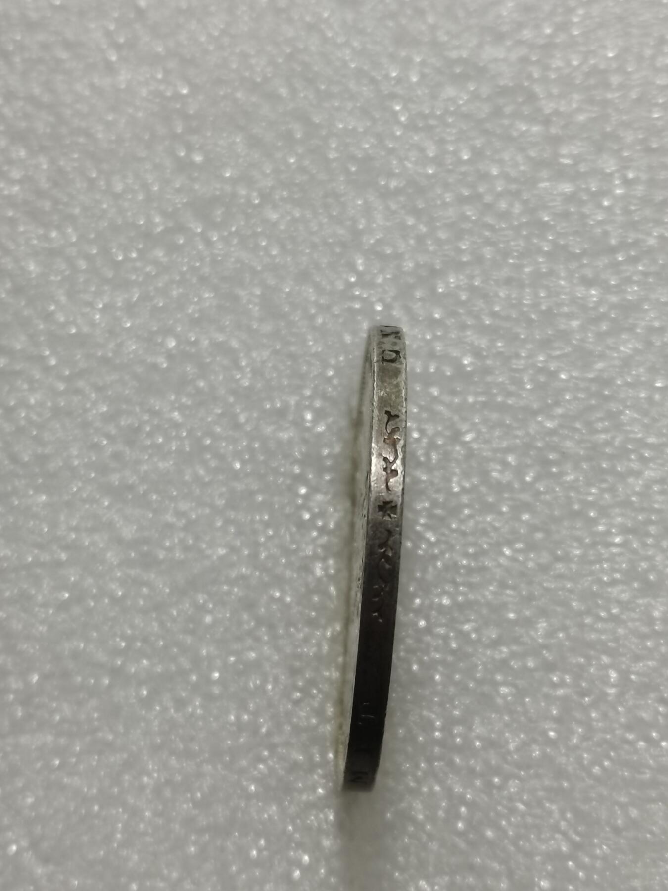 天下钱庄专场欢迎参拍