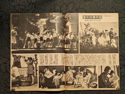 东亚欧洲主题杂货徽章勋章拍卖⑩ （五一大拍350+） 内阁情报所发 写真画报 （佛印增派海军 佛印共同防御日军进占法属印度支那南部（今越南南部），作为反制，美、英、荷等国迅速宣布冻结日本在海外的资产，并实行石油禁运（即著名的ABCD包围网））