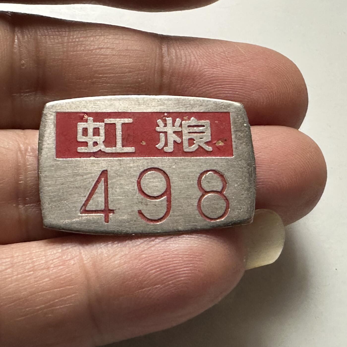 🌹外币初藏🌹🐯2026年第46场   每周二四六晚8️⃣点  世界硬币 苏联泰国纪念币