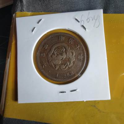 沼泽如烟--第1066场 明治七年龙一钱