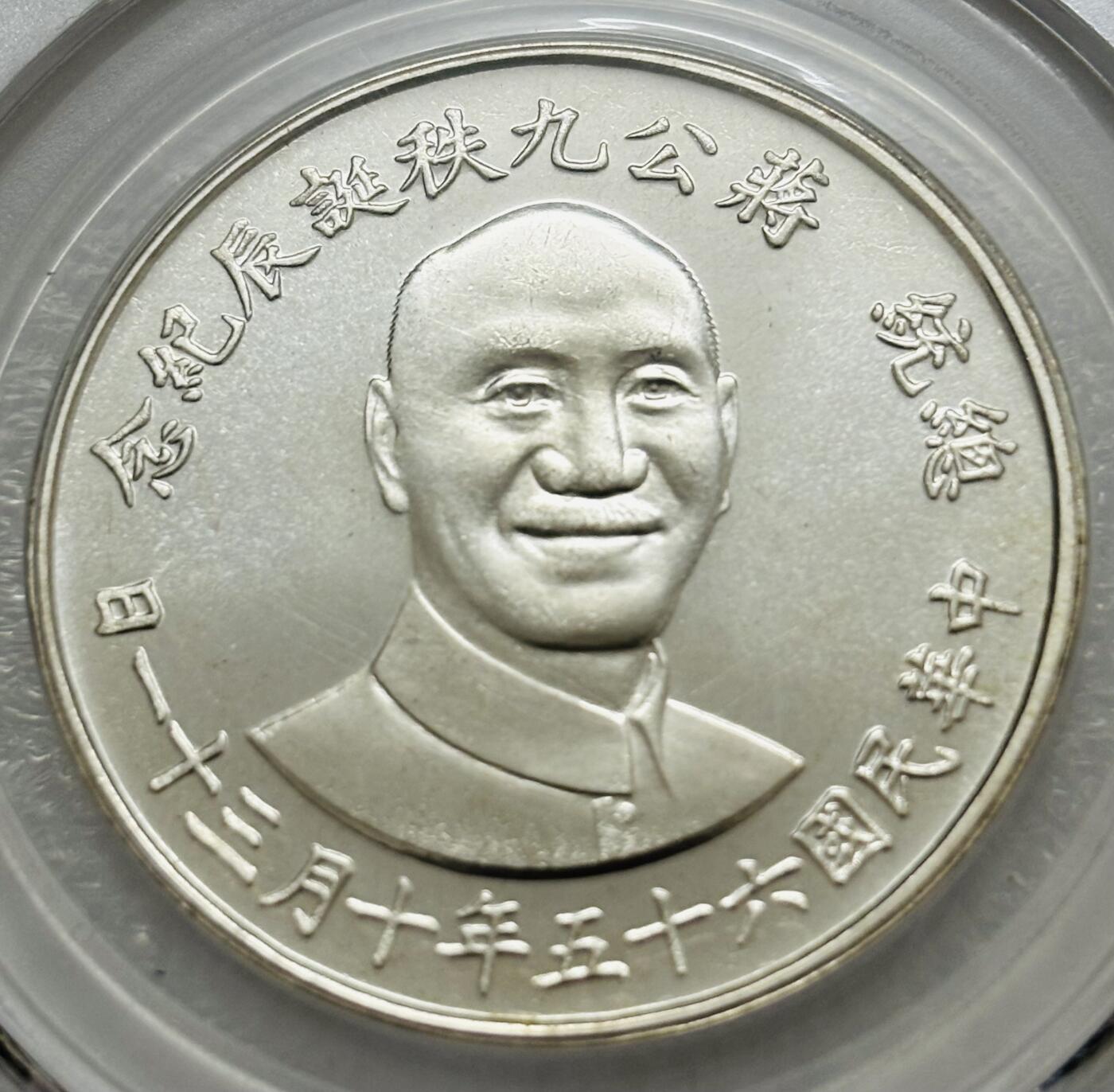 文馨钱币收藏第 303 场，【五一钱币荟，收藏盛宴】长期接代拍业务