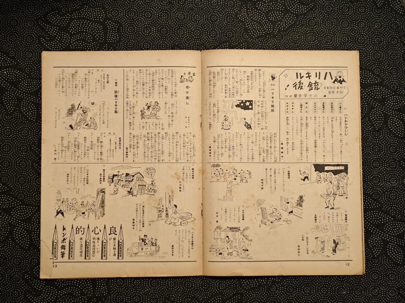 东亚欧洲主题杂货徽章勋章拍卖⑩ （五一大拍350+）